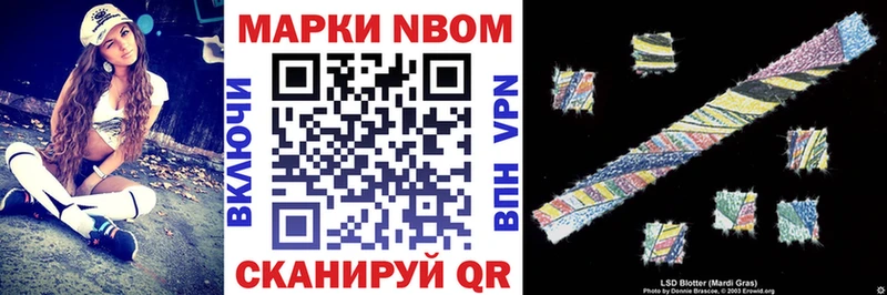Марки N-bome 1,8мг  купить   Дюртюли 